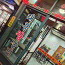 배갈비, 태릉배갈비 | 남양주맛집 태릉왕갈비 이용후기