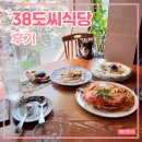 상수역 맛집 38도씨식당 파스타부터 뇨끼까지 내돈내산 애견동반 후기