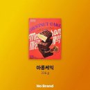노브랜드진주MBC점