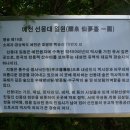 선몽대 이미지