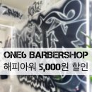 해피아워바버샵 이미지