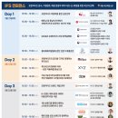 [코엑스박람회]2024 IFS 프랜차이즈 창업・산업 박람회 후기/무료초청장