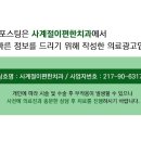 사계절플러스치과의원 이미지