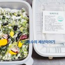 이투제이 | 이배모매 쑥버무리 내돈내산 진도 햇 생 쑥 서리태 콩 밤 봄철 별미떡 맛집