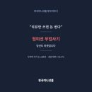 돈의비밀 - 03. 당신이 돈에 무지한 이유 | "리뷰만 쓰면 돈 번다"팀미션 부업사기, 당신도 타겟입니다