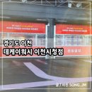 케이(K)_셀프세차장 | 이천 노터치 자동세차장 디케이워시 이천시청점 스탠다드 후기