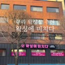 왁싱에 미치다