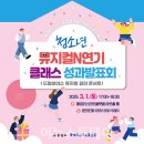 뮤지컬클래스 이미지