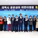 근로복지공단태백요양병원 네이버블로그