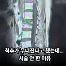 고려보조기 - 강서구 양천로 92 | 척추압박골절 치료 선택 과정 60대초반 엄마 입원 보조기 보존치료 후기 회복과 골시멘트 시술 고민