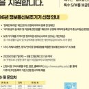 소리정보통신