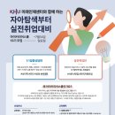 미래인재센터와 함께하는 마이커리어스쿨 13기 참여자 모집 이미지