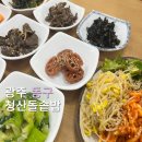 청산돌솥밥 이미지