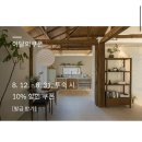강릉 감성숙소 독채 월화가옥 후기