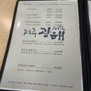 명인일도횟집 | 제주광해일도 후기/제주공항근처맛집::갈치조림세트