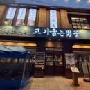 고산복지매장 이미지