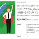 한국교육여행사 이미지