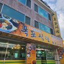 폭포식당 | 대구 동구 팔공산 산채비빔밥 맛집 폭포식당 내돈내산 후기