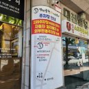 장덕풍천산삼민물장어 시청점 (구)거제리직영점 내돈내산 후기