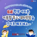 이아이이고려대학교국제어학원 네이버블로그