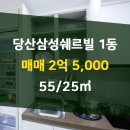 삼성25공인중개사사무소 이미지