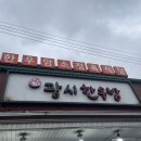 광시한우방