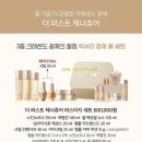 엘지오휘화장품 이미지