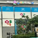 하임온누리약국 이미지