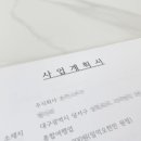 수(秀)행정사 사무소 이미지