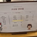 서소담과자점
