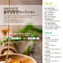 불로양봉원