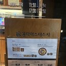 올타미스터스시 | 내돈내산 -부산 하단 초밥 맛집 하단 찐 맛집 올타미스터스시