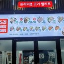 청년고기장수 이미지