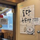 어울마당로 122 도담돌솥밥 이미지