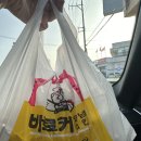 바로커양념통닭 네이버블로그
