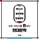예스다방 - 완도군 장보고대로 268-1 | 예스다방
