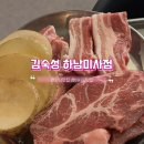 셀렉토커피미사강변점 | 하남 미사역 맛집 김숙성 구워주는 고깃집 미나리 삼겹살 목살 후기
