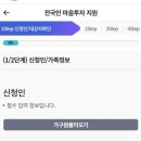 강동구정신건강복지센터 | 2025 전국민마음투자지원사업 신청하기 [강동구 정신건강복지센터]