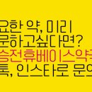 광명로약국 이미지