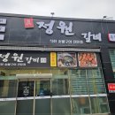 참좋은갈비 이미지