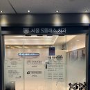 인천논현치과 서울S클래스치과