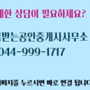 정성공인중개사사무소 이미지