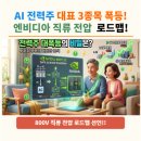 삼성웰스토리(주)효성중공업창원3공장 | "오늘 HD현대일렉트릭·LS일렉트릭·효성중공업 왜 올랐나?" : 엔비디아 800V 직류 전환 로드맵