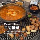 깡통숯불막창 | 부산 남포동 깡통시장 야장 맛집 부평화로, 통갈매기살 막창 | 오늘의 맛집