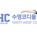 주식회사 수영사랑 네이버블로그