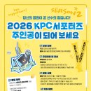 대한럭비협회 | KPC 서포터즈 2기! 장애인스포츠 함께 응원하실 분?