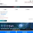 49상사 | 운명전쟁49 지선도령 예약 후기, 점집 가격은 얼마일까?