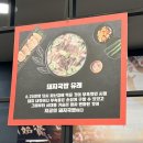 산호동132 | 마산 산호동 맛집 대가돼지국밥 / 가마솥밥과 함께 제공되는 가성비 값 국밥 맛집 추천