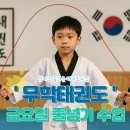 경희대 스페셜 태권도줄넘기 | 🟢 무학태권도 금요일 줄넘기 수업 이야기 망포동 태권도학원 / 무학태권도장