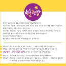 에어볼렌탈/추첨기임대/에어볼게임기대여/홍보기업행사/박람회 이미지